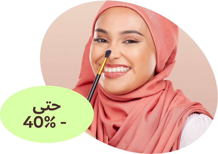 المكياج  - تسوقي  كريم  الأساس  وخافي  العيوب  والكونسيلر  والماسكارا  وأحمر  الشفاه  والمزيد  قطر