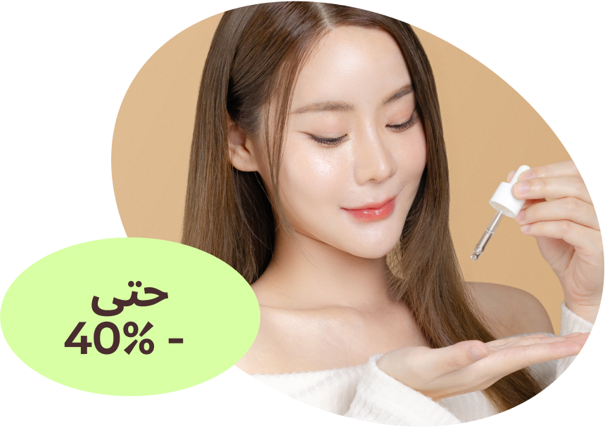 متجر  التجميل  الكوري:  اكتشف  مسرات  K-Beauty  الأردن