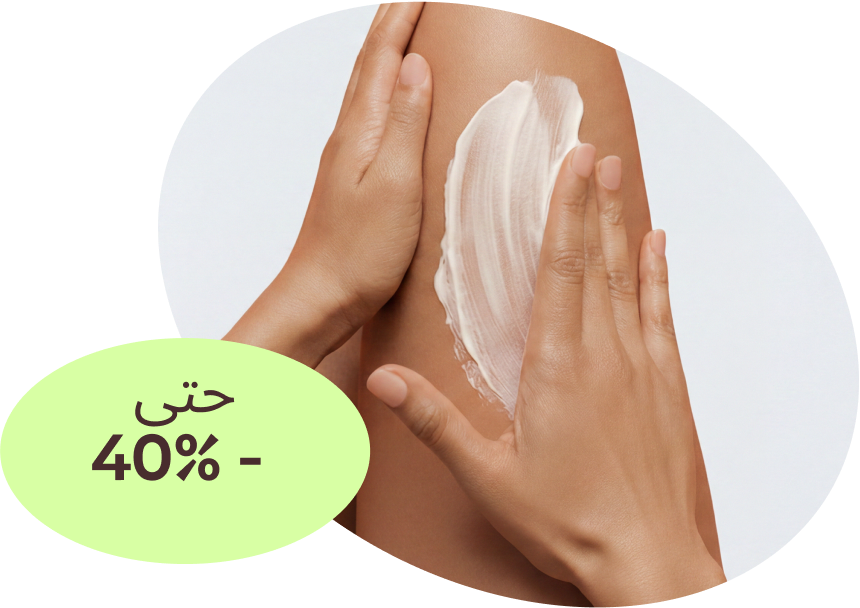 متجر  العناية  بالجسم:  الغسالات  ومزيلات  العرق  والمقشرات  والمستحضرات  واليدين  والقدمين  المملكة  العربية  السعودية