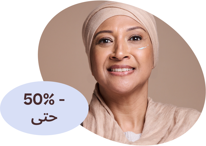 متجر  التخفيضات:  خصومات  الجمال  التي  لا يمكن  تفويتها  المملكة  العربية  السعودية