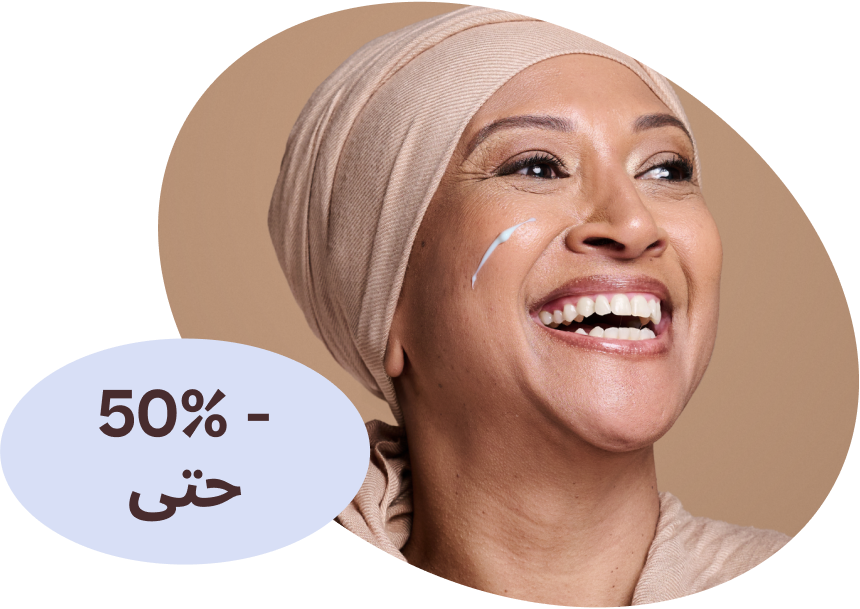 متجر  التخفيضات:  خصومات  الجمال  التي  لا يمكن  تفويتها  المملكة  العربية  السعودية