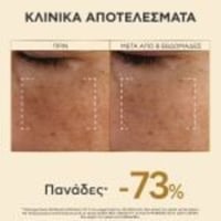 APIVITA Queen Bee Longevity 12 Youth Markers Silky Light Cream 50ml